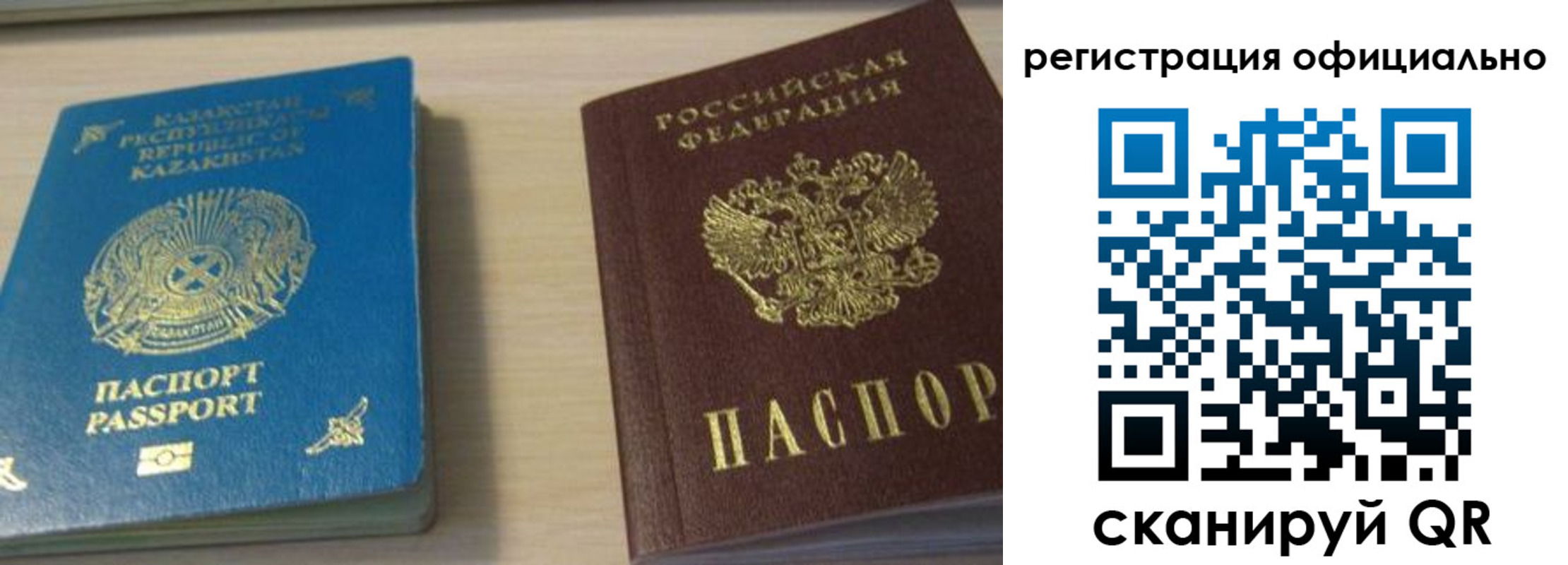прописка от собственника в Сельцо