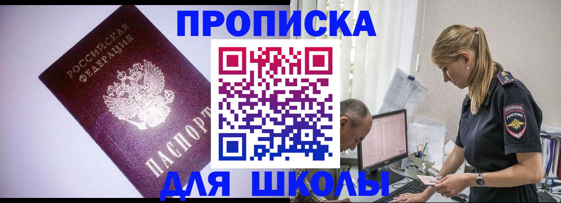 временная регистрация недорого в Сельцо