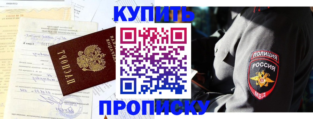 прописка регистрация в Сельцо