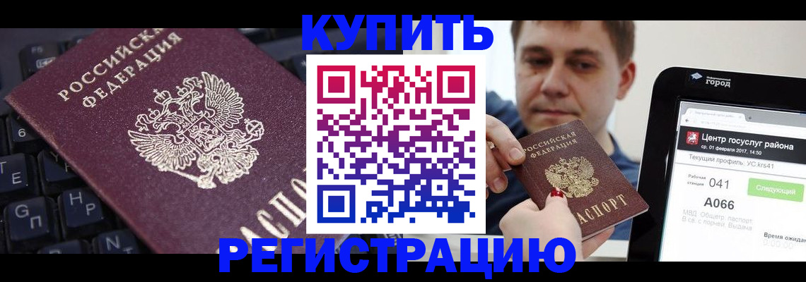 прописка в квартире в Сельцо