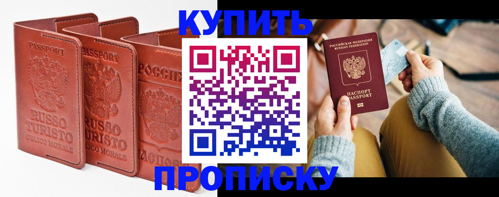 временная регистрация адрес в Сельцо