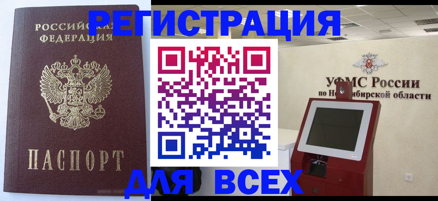 прописка ребенка в Сельцо