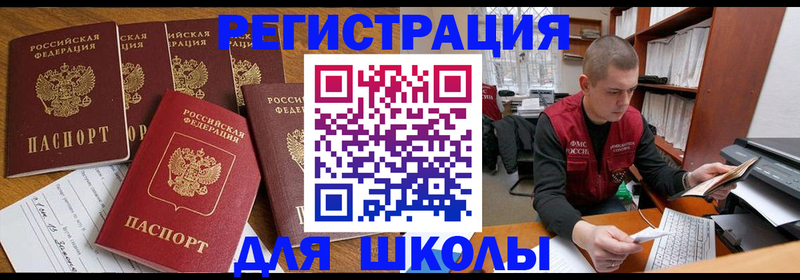 временная регистрация госуслуги в Сельцо